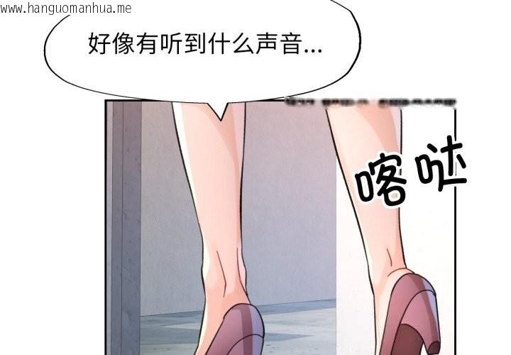 韩国漫画脱轨关系韩漫_脱轨关系-第65话在线免费阅读-韩国漫画-第4张图片