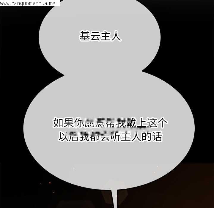 韩国漫画恶女勾勾缠/难缠小恶女韩漫_恶女勾勾缠/难缠小恶女-第263话在线免费阅读-韩国漫画-第85张图片