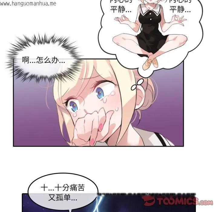 韩国漫画无与伦比的日常韩漫_无与伦比的日常-第14话在线免费阅读-韩国漫画-第50张图片