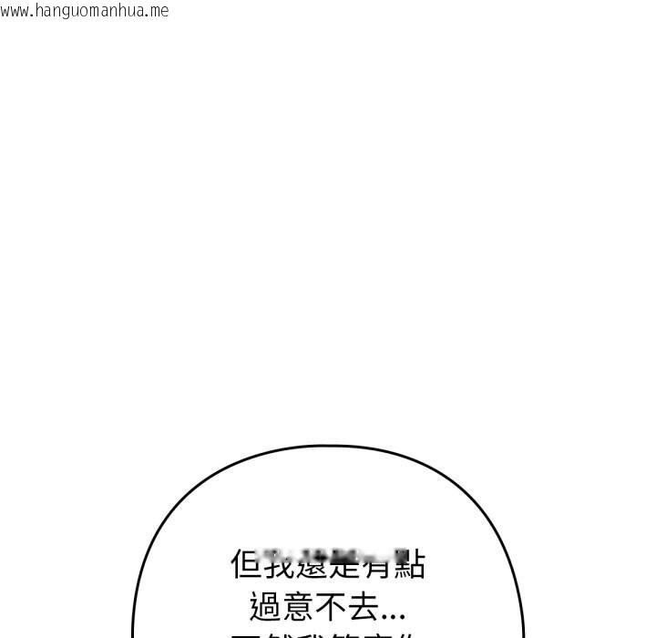 韩国漫画养成废角变新娘韩漫_养成废角变新娘-第1话在线免费阅读-韩国漫画-第172张图片