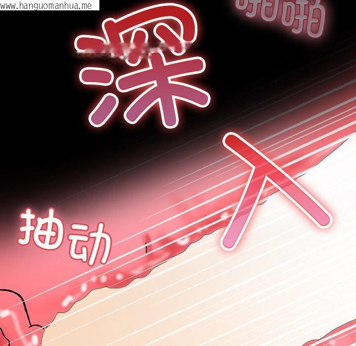 韩国漫画毛娘子传韩漫_毛娘子传-第2话在线免费阅读-韩国漫画-第118张图片