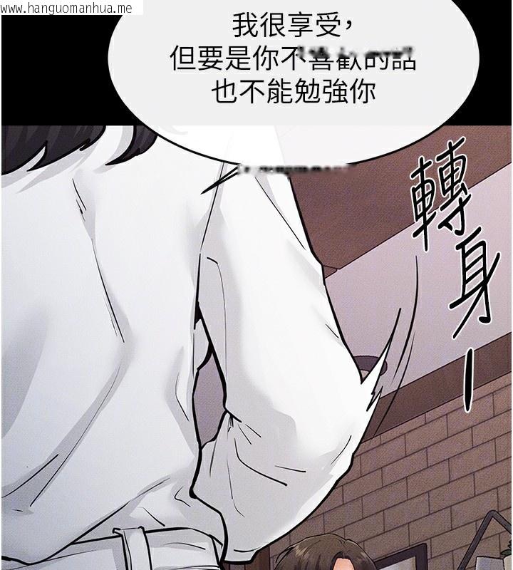 韩国漫画继母与继姐韩漫_继母与继姐-第81话-品尝乳沟间的美酒在线免费阅读-韩国漫画-第94张图片