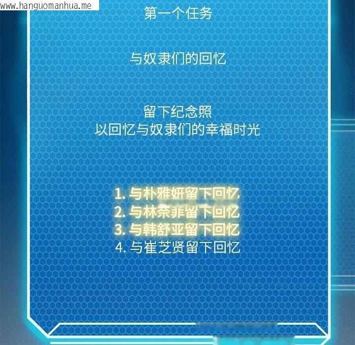 韩国漫画我靠升级逆袭成为大师韩漫_我靠升级逆袭成为大师-第55话在线免费阅读-韩国漫画-第18张图片