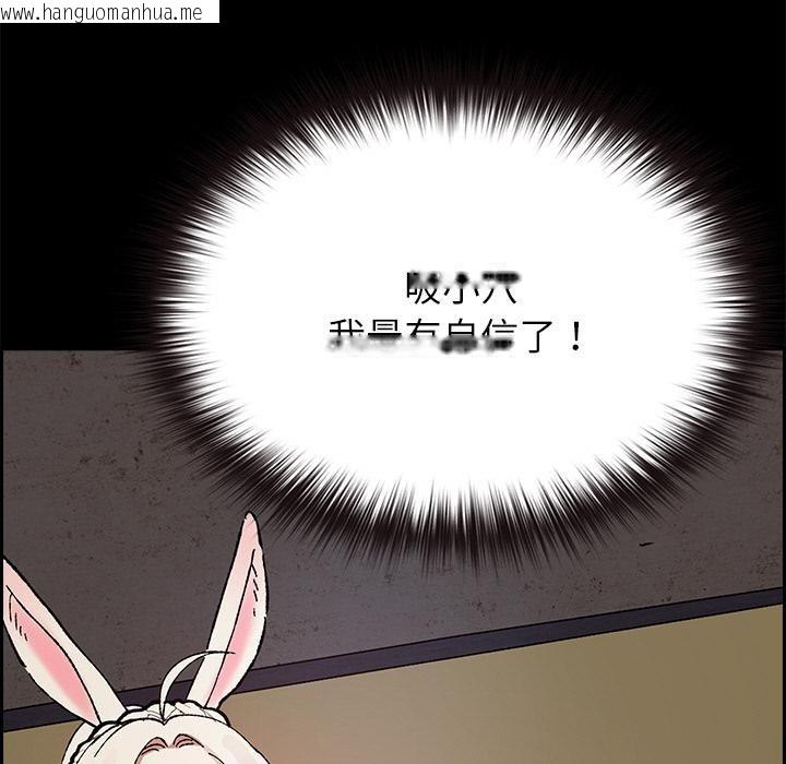韩国漫画毛娘子传韩漫_毛娘子传-第2话在线免费阅读-韩国漫画-第31张图片