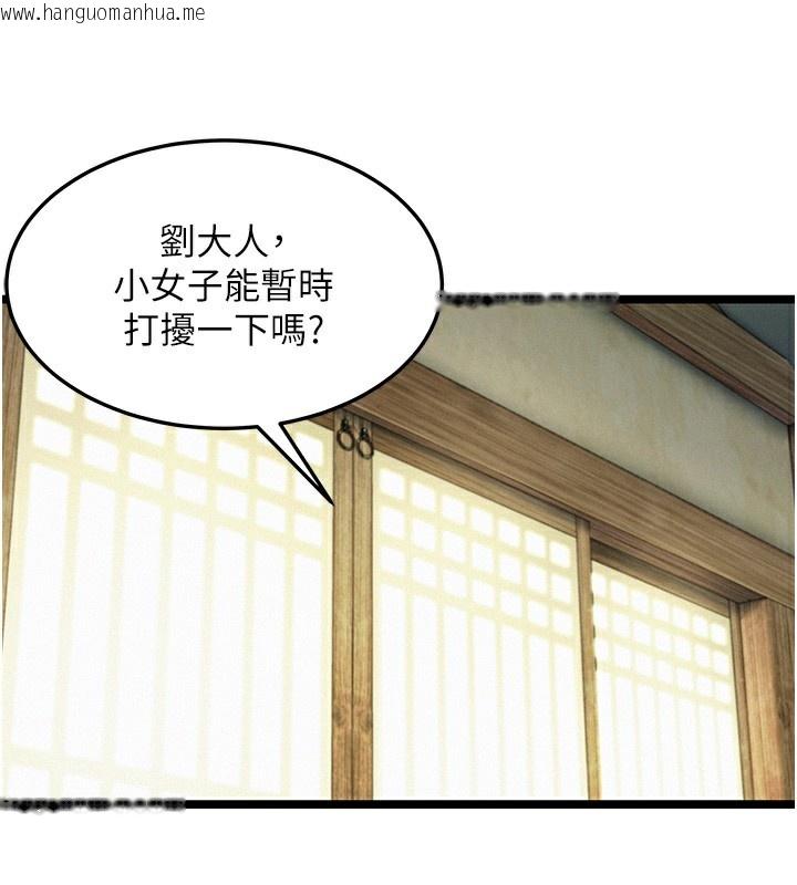 韩国漫画命运:贞洁欲女韩漫_命运:贞洁欲女-第51话-共谱汁鲜缱绻栗花情在线免费阅读-韩国漫画-第55张图片