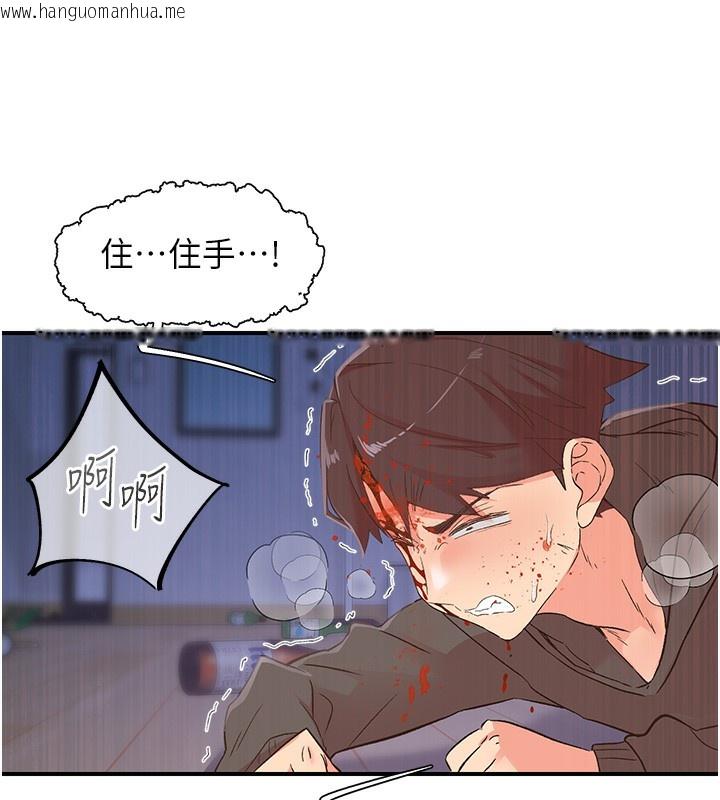 韩国漫画下一颤，性福韩漫_下一颤，性福-最终话-下一站，幸福在线免费阅读-韩国漫画-第94张图片