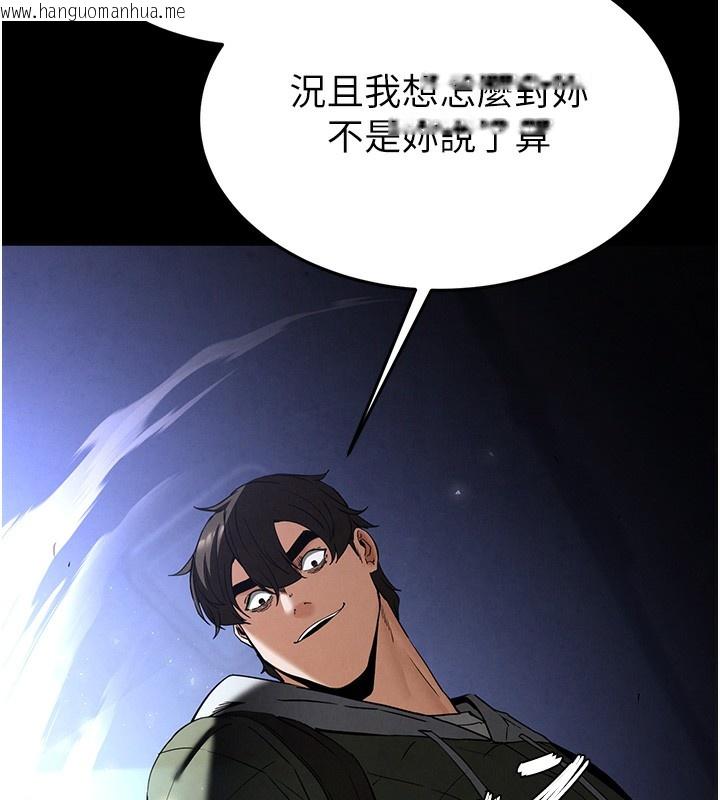 韩国漫画末日雕堡韩漫_末日雕堡-第37话-被黑人三洞齐开在线免费阅读-韩国漫画-第204张图片