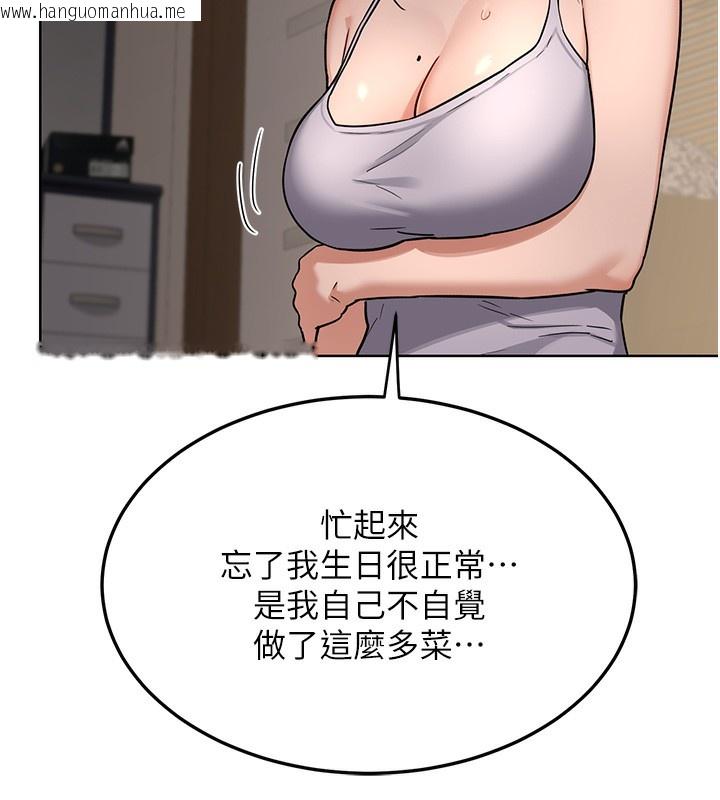 韩国漫画熟女交换计划韩漫_熟女交换计划-第30话-生日就该吃奶油在线免费阅读-韩国漫画-第156张图片