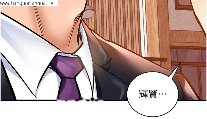 韩国漫画衣锦还乡韩漫_衣锦还乡-第2话-一直很想吸阿姨的奶在线免费阅读-韩国漫画-第103张图片