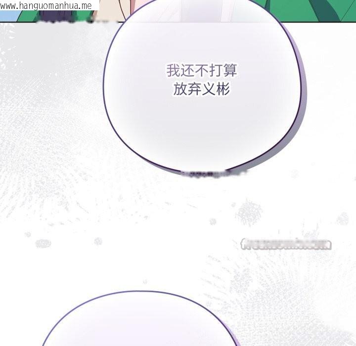 韩国漫画喵来的恋爱韩漫_喵来的恋爱-第29话在线免费阅读-韩国漫画-第14张图片
