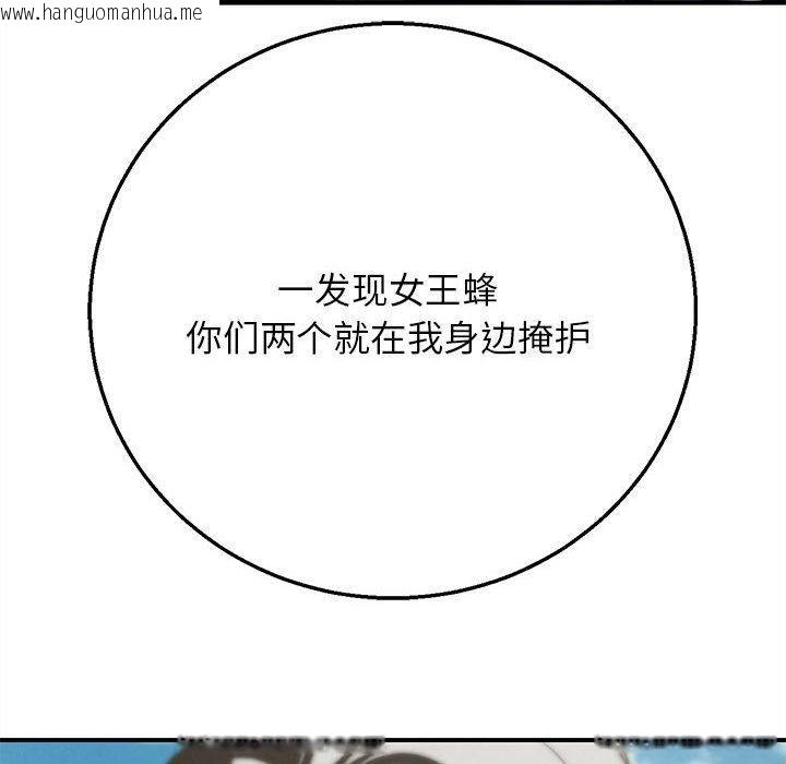 韩国漫画危险同学会韩漫_危险同学会-第76话在线免费阅读-韩国漫画-第143张图片