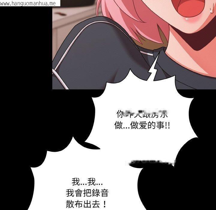 韩国漫画幸福来得太突然韩漫_幸福来得太突然-第32话在线免费阅读-韩国漫画-第150张图片