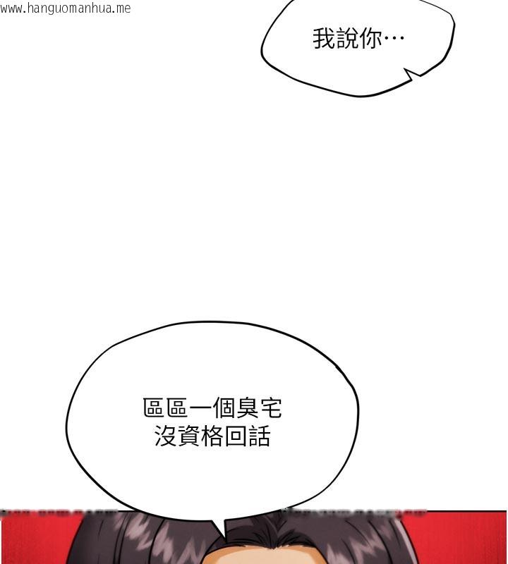 韩国漫画G斗吧!真人肉搏王韩漫_G斗吧!真人肉搏王-第8话-你女友很美味喔~在线免费阅读-韩国漫画-第136张图片