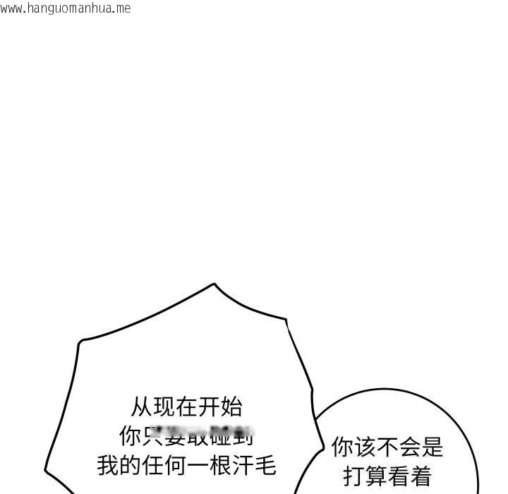 韩国漫画极乐之神韩漫_极乐之神-第54话在线免费阅读-韩国漫画-第105张图片