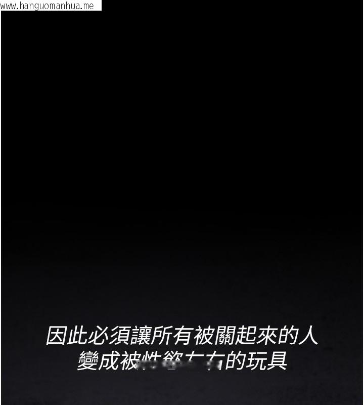 韩国漫画夜间诊疗室韩漫_夜间诊疗室-第117话-性奴的忌妒在线免费阅读-韩国漫画-第121张图片