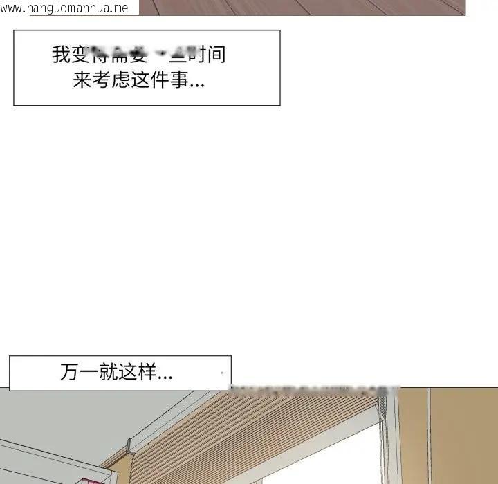 韩国漫画换身恋人韩漫_换身恋人-第5话在线免费阅读-韩国漫画-第23张图片