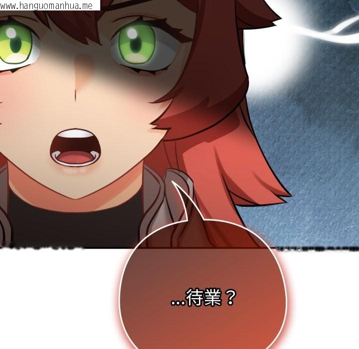 韩国漫画养成废角变新娘韩漫_养成废角变新娘-第3话在线免费阅读-韩国漫画-第135张图片