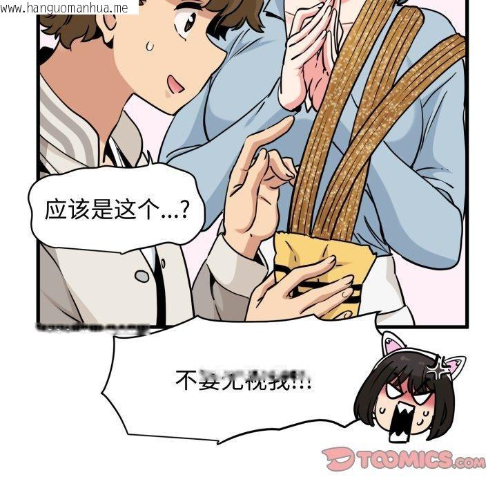 韩国漫画发小碰不得/强制催眠韩漫_发小碰不得/强制催眠-第77话在线免费阅读-韩国漫画-第21张图片