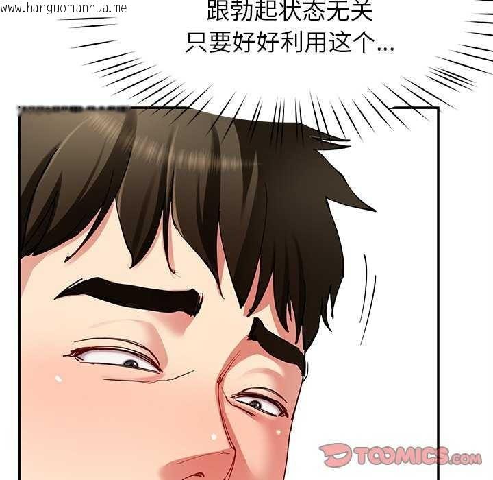 韩国漫画后宫之王韩漫_后宫之王-第43话在线免费阅读-韩国漫画-第27张图片