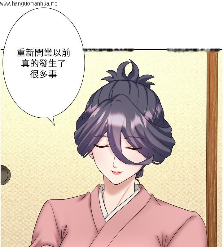 韩国漫画秘密温泉:混汤旅馆韩漫_秘密温泉:混汤旅馆-外传-第3话-我想安慰你在线免费阅读-韩国漫画-第59张图片