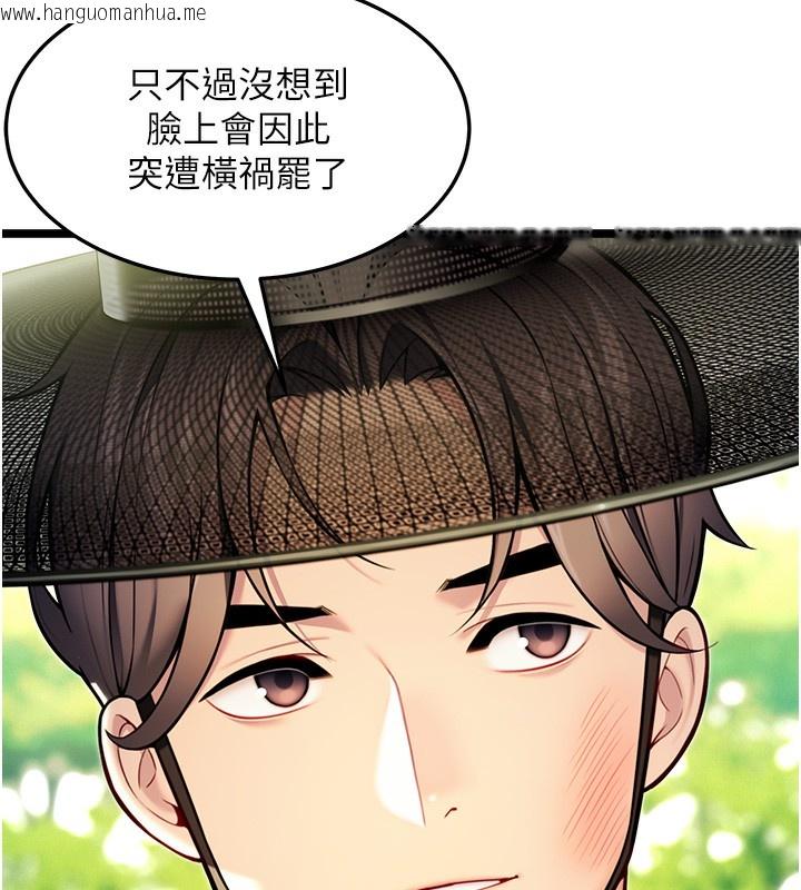 韩国漫画命运:贞洁欲女韩漫_命运:贞洁欲女-第51话-共谱汁鲜缱绻栗花情在线免费阅读-韩国漫画-第149张图片