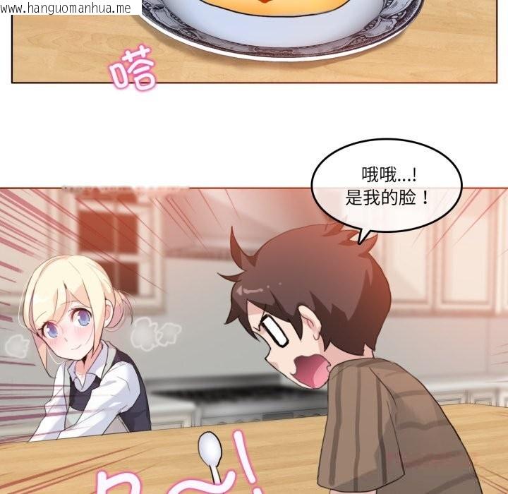 韩国漫画无与伦比的日常韩漫_无与伦比的日常-第15话在线免费阅读-韩国漫画-第24张图片