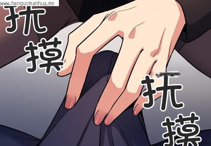 韩国漫画缺德邻居难相处韩漫_缺德邻居难相处-第44话在线免费阅读-韩国漫画-第3张图片