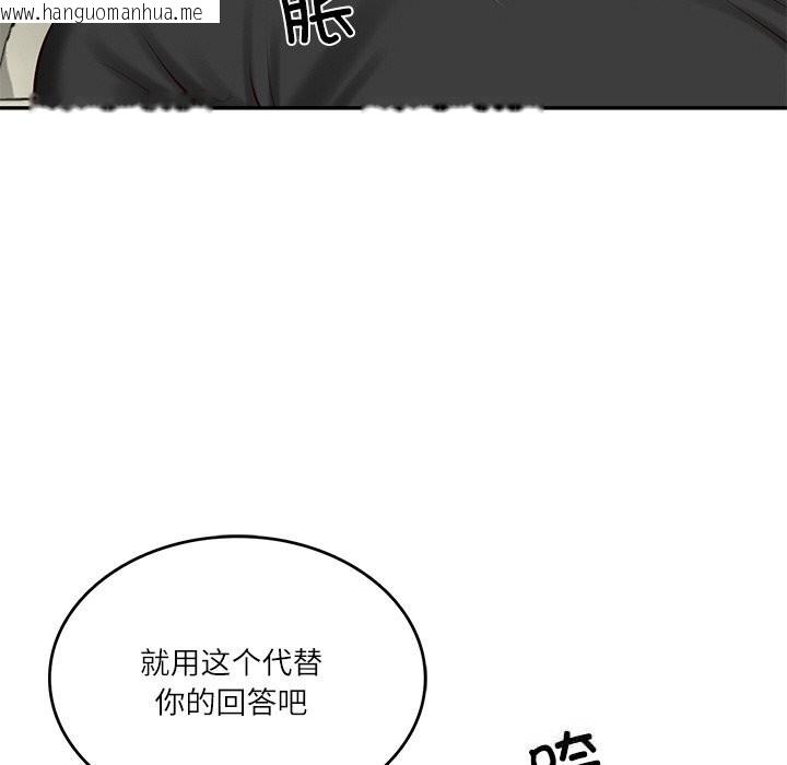 韩国漫画财阀家的女婿韩漫_财阀家的女婿-第41话在线免费阅读-韩国漫画-第82张图片