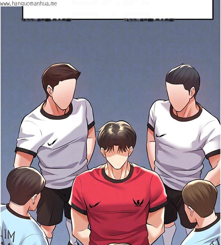 韩国漫画足球型男脱单指南韩漫_足球型男脱单指南-第23话-少盈的神助攻在线免费阅读-韩国漫画-第123张图片