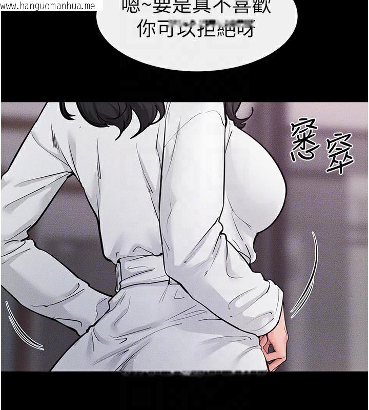 韩国漫画继母与继姐韩漫_继母与继姐-第81话-品尝乳沟间的美酒在线免费阅读-韩国漫画-第90张图片