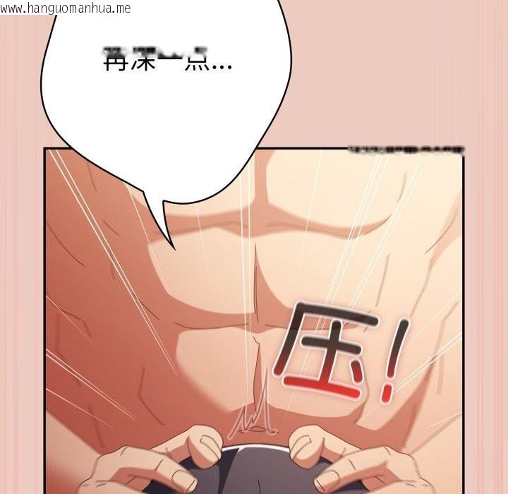 韩国漫画游戏不能这样玩/游戏规则我来定韩漫_游戏不能这样玩/游戏规则我来定-第111话在线免费阅读-韩国漫画-第135张图片