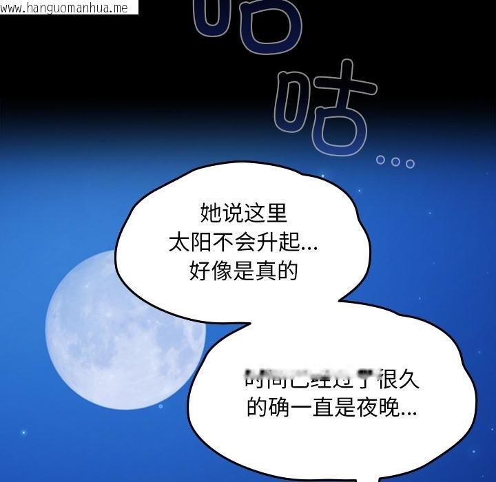 韩国漫画毛娘子传韩漫_毛娘子传-第3话在线免费阅读-韩国漫画-第22张图片