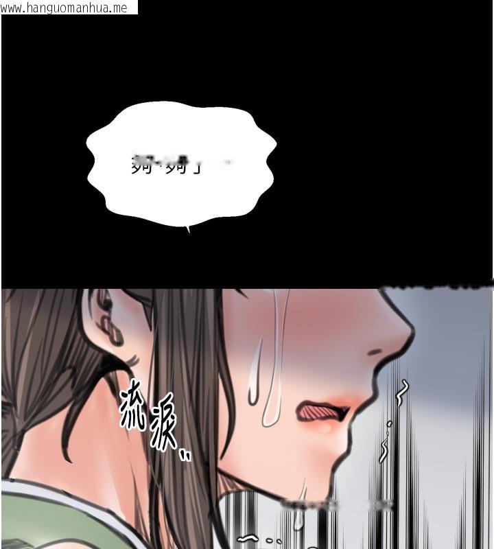 韩国漫画最强家丁韩漫_最强家丁-第48话-妳是我的所属物在线免费阅读-韩国漫画-第213张图片