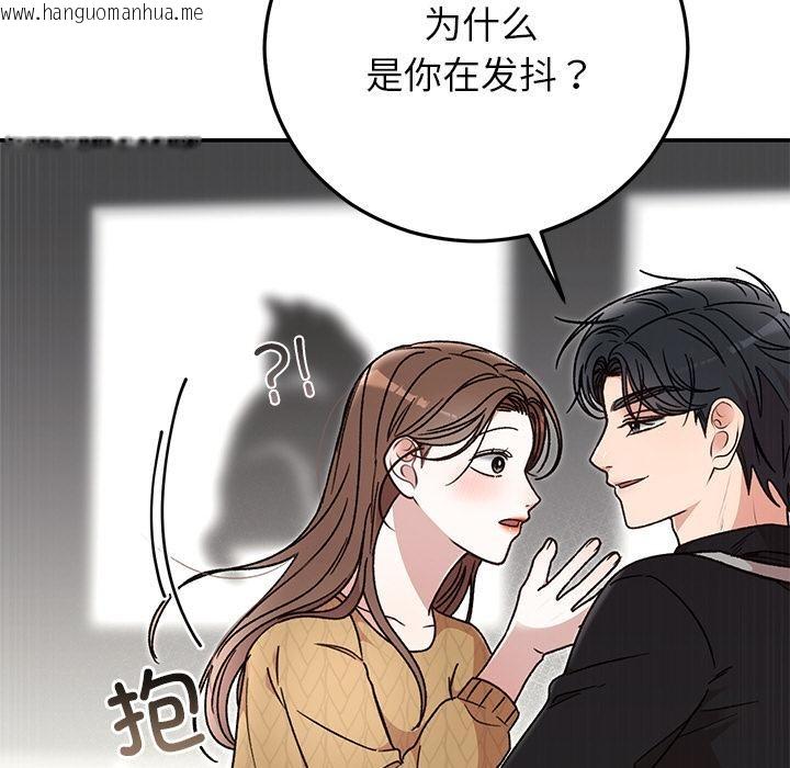 韩国漫画婚姻束缚韩漫_婚姻束缚-第41话在线免费阅读-韩国漫画-第113张图片