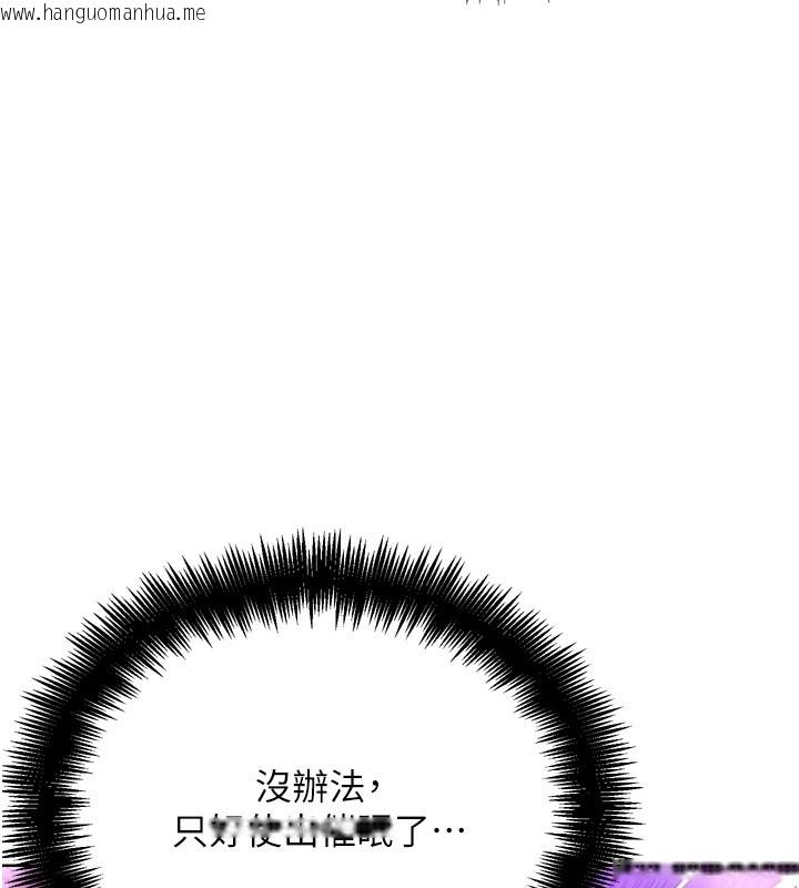 韩国漫画G斗吧!真人肉搏王韩漫_G斗吧!真人肉搏王-第11话-本能觉醒的九尾狐在线免费阅读-韩国漫画-第169张图片