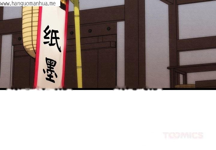 韩国漫画亲密宝鉴韩漫_亲密宝鉴-第30话在线免费阅读-韩国漫画-第3张图片