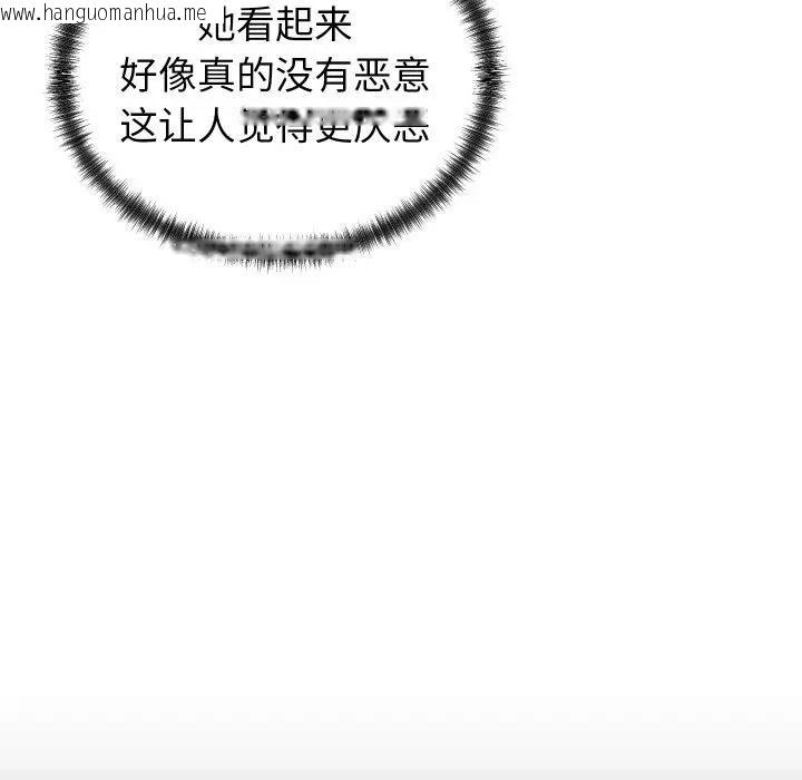 韩国漫画少爷的替身韩漫_少爷的替身-第11话在线免费阅读-韩国漫画-第58张图片