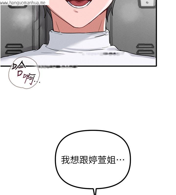 韩国漫画男人配额制韩漫_男人配额制-第6话-我会努力干活的!在线免费阅读-韩国漫画-第22张图片