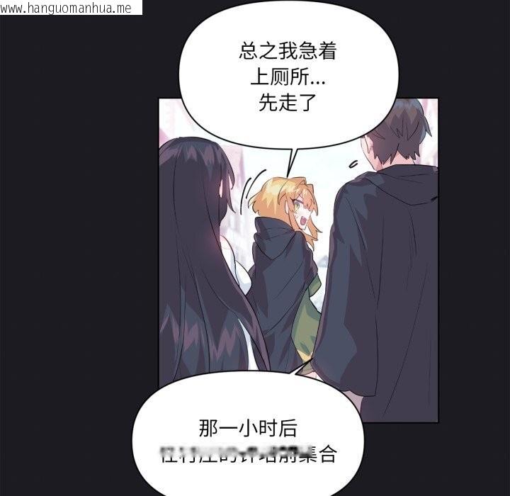 韩国漫画虚拟仙境韩漫_虚拟仙境-第23话在线免费阅读-韩国漫画-第18张图片