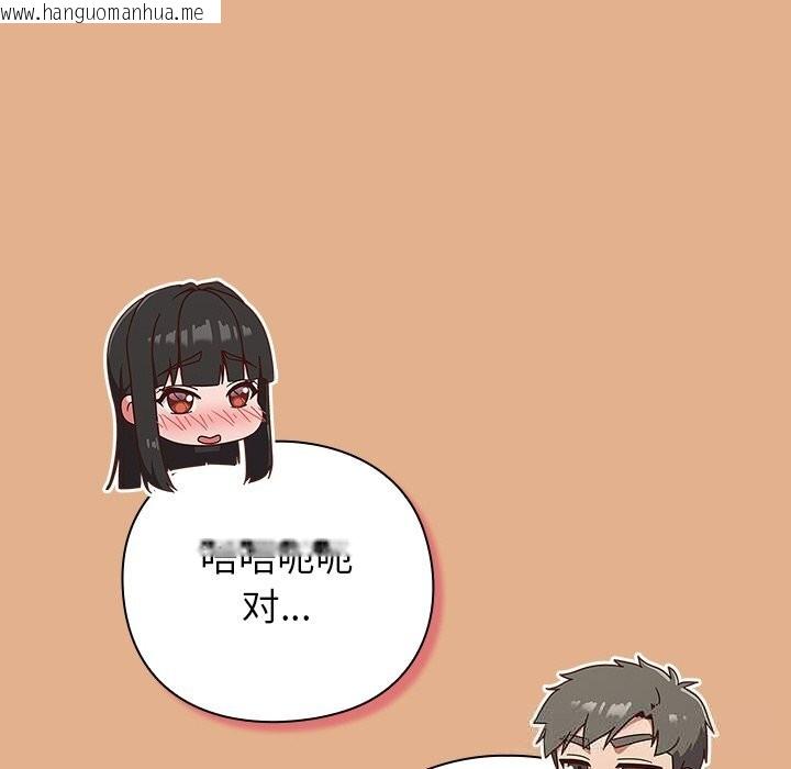 韩国漫画摸鱼生存指南/上班不要太认真韩漫_摸鱼生存指南/上班不要太认真-第9话在线免费阅读-韩国漫画-第130张图片