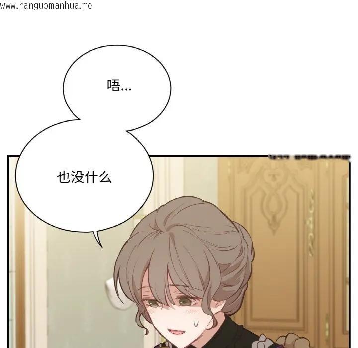 韩国漫画吉赛儿之血韩漫_吉赛儿之血-第10话在线免费阅读-韩国漫画-第32张图片