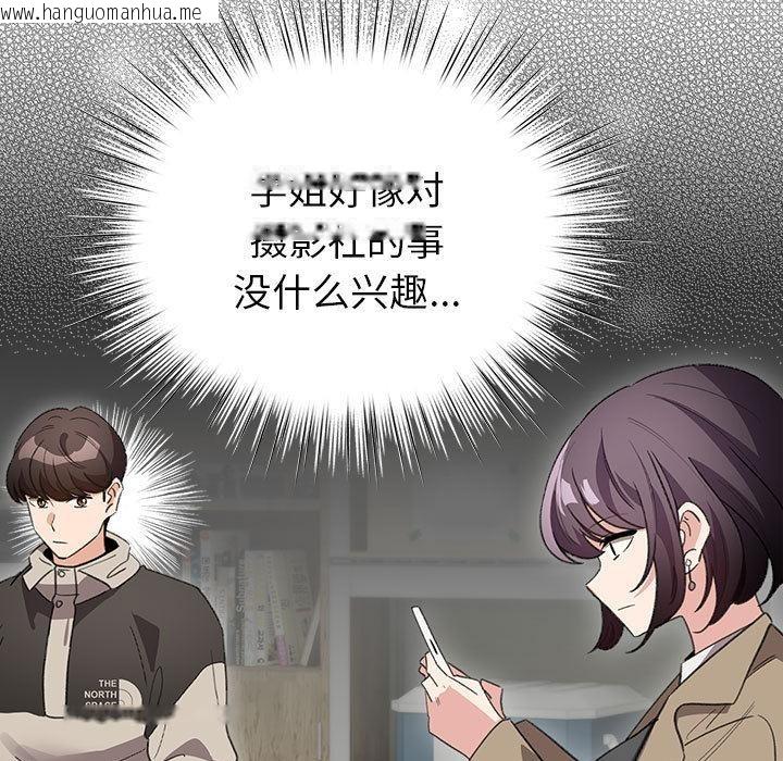 韩国漫画配角的生存任务韩漫_配角的生存任务-第24话在线免费阅读-韩国漫画-第25张图片