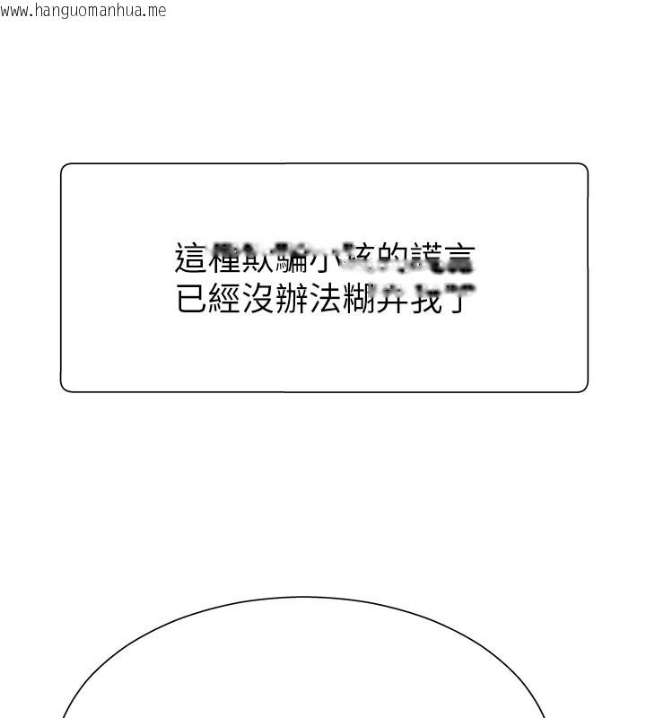 韩国漫画肉体审判韩漫_肉体审判-第12话-婚前守贞的高超口技在线免费阅读-韩国漫画-第32张图片