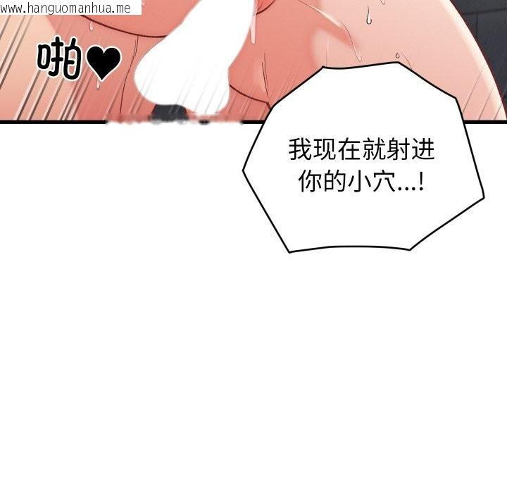 韩国漫画少爷的替身韩漫_少爷的替身-第13话在线免费阅读-韩国漫画-第97张图片
