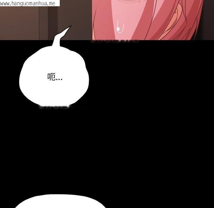 韩国漫画幸福来得太突然韩漫_幸福来得太突然-第32话在线免费阅读-韩国漫画-第120张图片