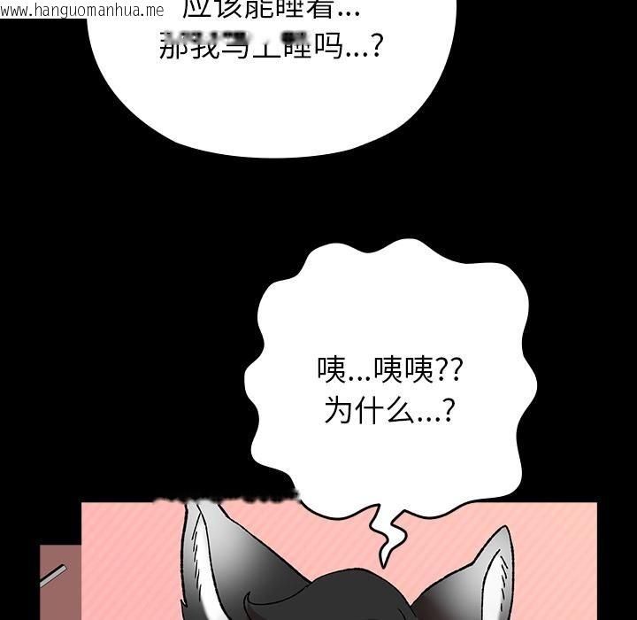 韩国漫画毛娘子传韩漫_毛娘子传-第3话在线免费阅读-韩国漫画-第145张图片