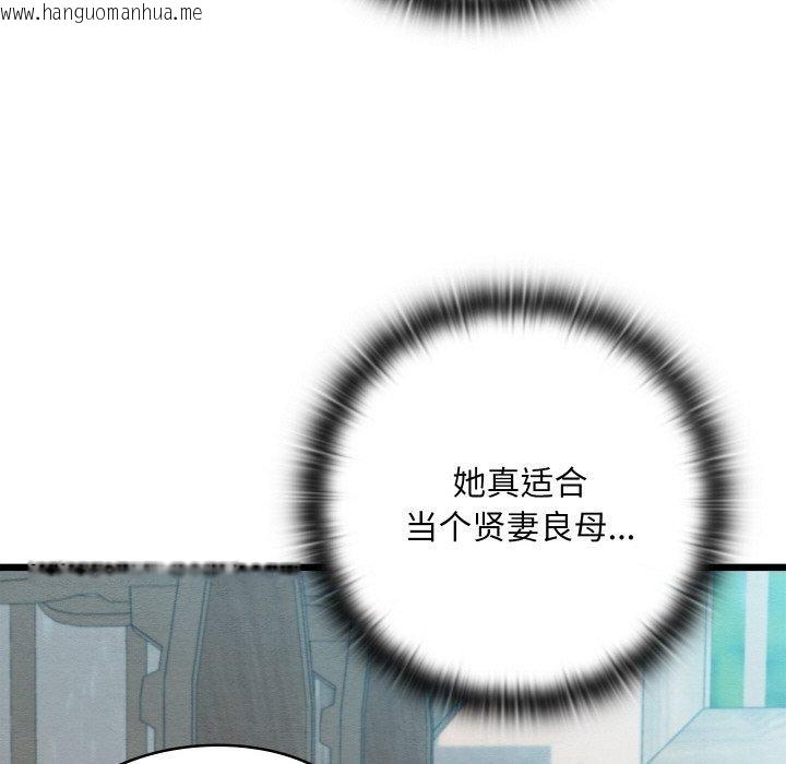 韩国漫画亲密宝鉴韩漫_亲密宝鉴-第29话在线免费阅读-韩国漫画-第38张图片