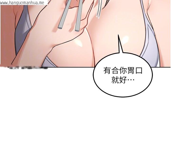 韩国漫画熟女交换计划韩漫_熟女交换计划-第31话-酥胸上的白色心意在线免费阅读-韩国漫画-第83张图片