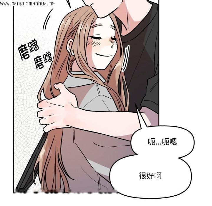 韩国漫画附属品少女的叛逆期韩漫_附属品少女的叛逆期-第9话在线免费阅读-韩国漫画-第77张图片