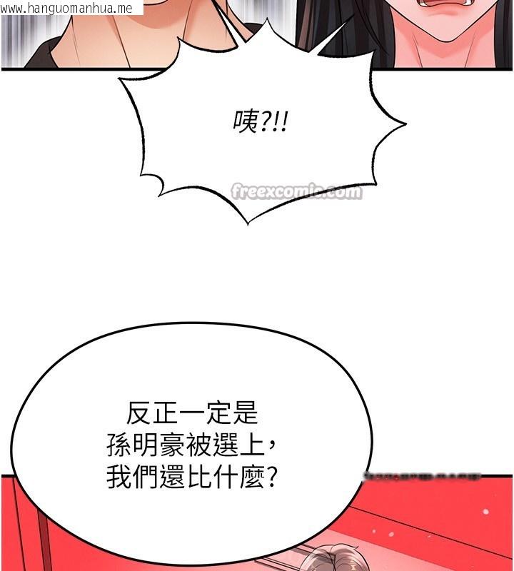 韩国漫画足球型男脱单指南韩漫_足球型男脱单指南-第24话-引人犯罪的性感身材在线免费阅读-韩国漫画-第182张图片